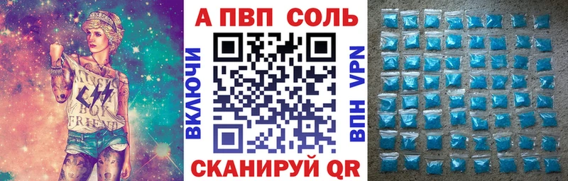 A-PVP кристаллы купить сайты Миасс