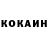 Кокаин VHQ Sasha emelanov