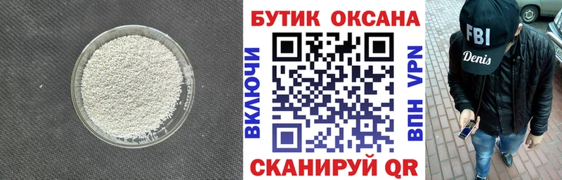 дарнет шоп  Миасс  Бутират GHB 