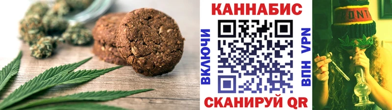 Печенье с ТГК конопля  где продают   Миасс 