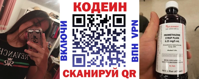купить наркотики цена  Миасс  Кодеиновый сироп Lean напиток Lean (лин) 