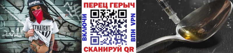 ГЕРОИН гречка Миасс