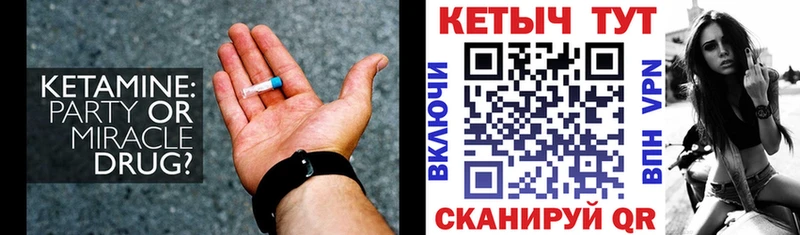 КЕТАМИН ketamine  где можно купить наркотик  Миасс 
