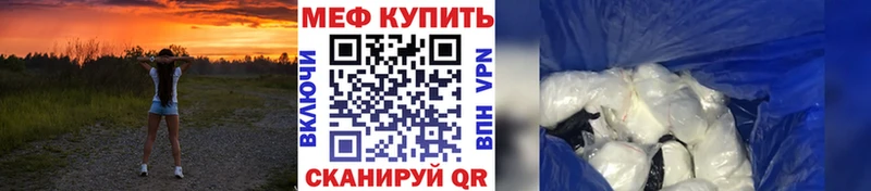 Мефедрон кристаллы  купить наркотик  Миасс 