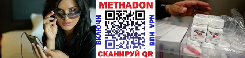 МЕТАДОН кристалл  наркошоп  Миасс 