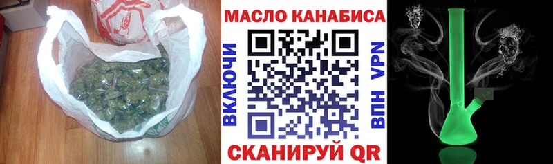 закладка  Миасс  ТГК вейп с тгк 